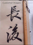 Qiming WenFang QingYue Zhongkai Chinese Brush, Yang Jian Hao Chinese Calligraphy Brush for Regular Script/KaiShu, Running Script/Xing shu, Cursive...
