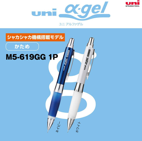 Uni Alpha-Gel Shaker 0.5mm Mechanical Pencil with Firm Grip, Navy (M5619GG1P.9)...