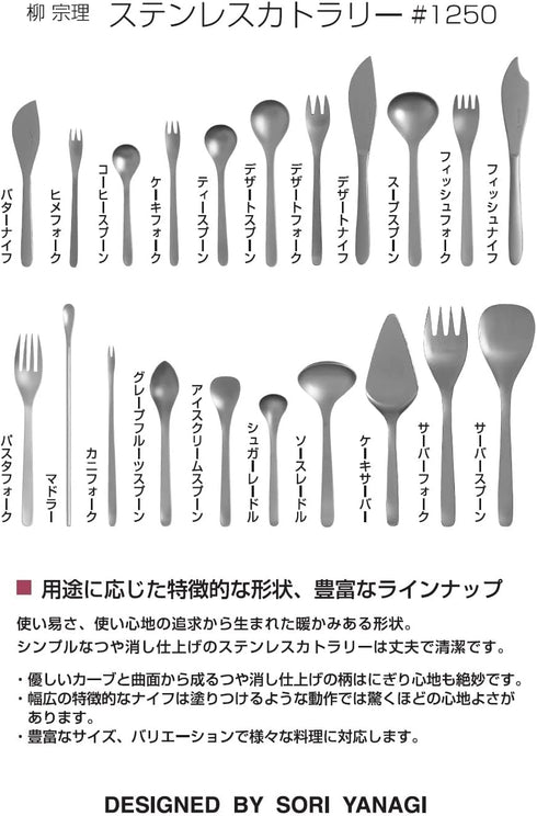 Sori Yanagi Simple Form Cutlery for Easy Use, Tsubamesanjo Stainless Steel, Teaspoon, Sleek Design for a Smooth Mouth, Dishwasher Safe, Brushed Fi...