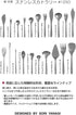 Sori Yanagi #1250 Soup Spoon, Made in Japan, Total Length 6.7 inches (17 cm), Stainless Steel...