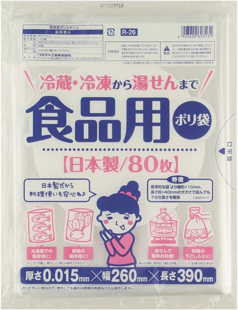 Food boiling (cooking) bags, Made in Japan, For seafood, vegetables, meat, eggs, etc. Simply for any type of food. Food Grade material from Japan,...