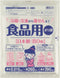 Food boiling (cooking) bags, Made in Japan, For seafood, vegetables, meat, eggs, etc. Simply for any type of food. Food Grade material from Japan,...