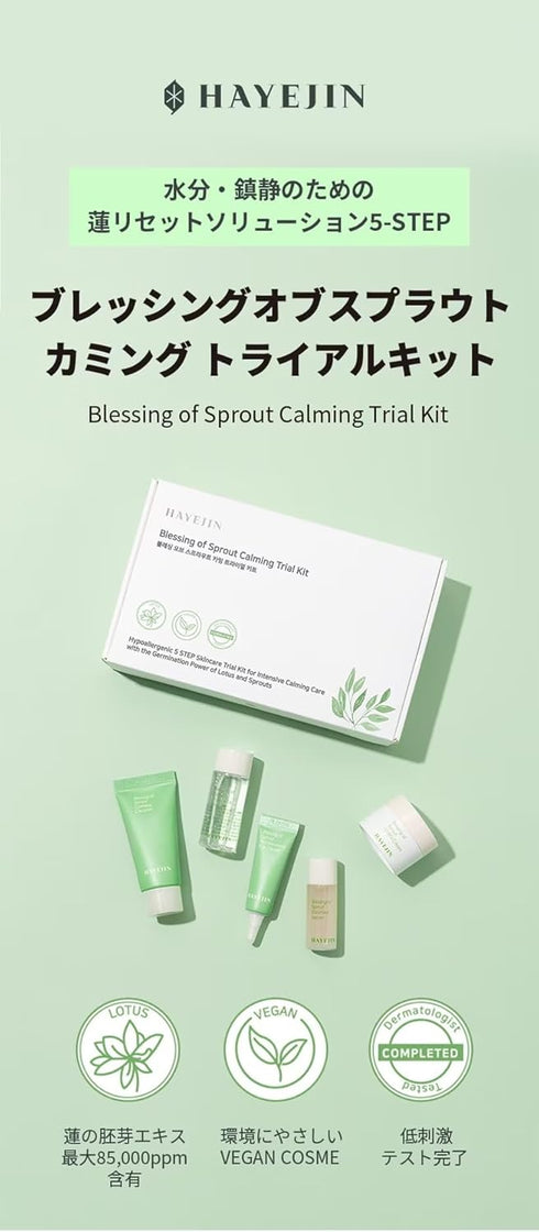 Blessing of Sprout Calming Trial Kit | Korean Skin Care Set w/ Cleanser, Toner, Serum, Eye Cream & Face Cream | Face Care Kit | K Beauty Skin Care...