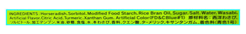 Prepared Wasabi in Tube, Family Size, 3.17 oz (90 g)...