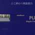 Plus SL-106NB 31-124 Stapler, Paper Clinch, Blue...