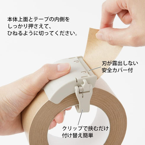 DESIGNPHIL 49095006 Midori Tape Cutter, Craft Tape Cutter, Beige...