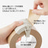 DESIGNPHIL 49095006 Midori Tape Cutter, Craft Tape Cutter, Beige...