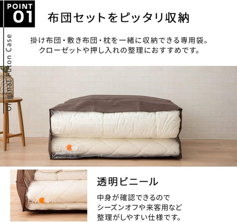 Emoor Storage Case for Traditional Japanese Futon & Duvet & Pillow Twin-Wide-Size...