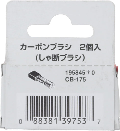 Makita CB175 Carbon Brush Set Replacement Part...