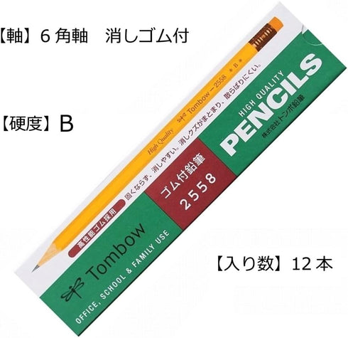 Tombow 2558-B Pencil with Rubber 2558 B, 1 Dozen...