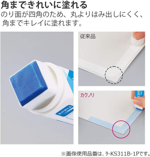 KOKUYO Stick Glue (KAKUNORI) Disappearing 5 Sticks (?-KS311B)...