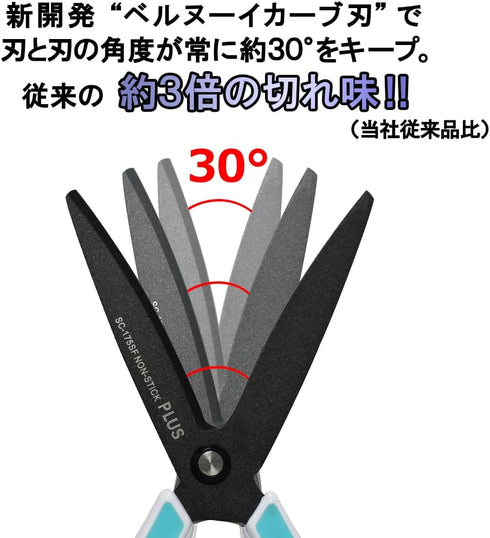 Plus Scissors Fit Cut Curve Fluorine Coated Adhesive Tape Glue Non-Sticky 30 Degree SC-175SF White/Blue 34-516...