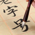MEGREZ Chinese Calligraphy Brush Kanji Japanese Art Sumi Writing Painting Drawing Practicing Brush for Students and Beginners, Wolf Sheep Mix Brus...