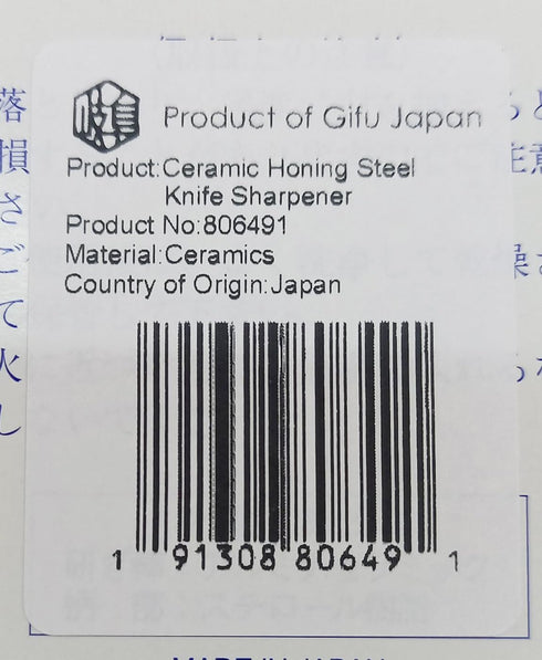 Seki Japan Chef Knife Sharpening Rod, 6 Inch, Durable Ceramic Honing Steel Knife Sharpener (150mm)...