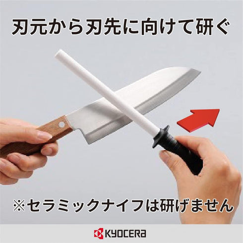 Kyocera Ceramic Sharpener, Knife Sharpener, Manual Knife Sharpener (Stainless Steel, Titanium, Steel), For Gardening, Cutlery, Scissors, Sickle, F...