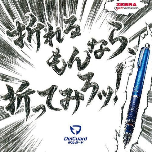 Zebra Mechanical Pencil, Del Guard, 0.7mm, Black (P-MAB85-BK)...