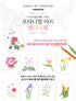 ICONBOOKS Botanical Art Coloring Book - Flower- Easy to Follow Anyone Coloring Book for Adults Relaxation...