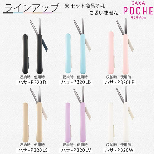 Kokuyo Saxa Poche Portable Scissors, Twiggy Scissors, 3D Blade, Pen-shaped Design, Slide Mechanism, No Cap Required, Glueless Blade, Aqua, Japan I...