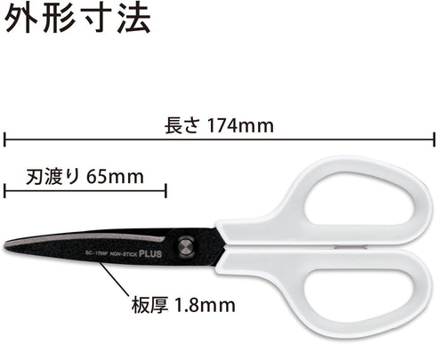 Plus SC-175SF SC-175SF Scissors, Fit Cut Curve, Fluorine Coat, Adhesive Tape, Glue, Non-Cling, White/Gray...