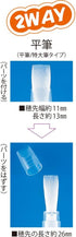 Kuretake Fude Water Brush Pen, Flat Type, 2 Heads (KG205-70)...