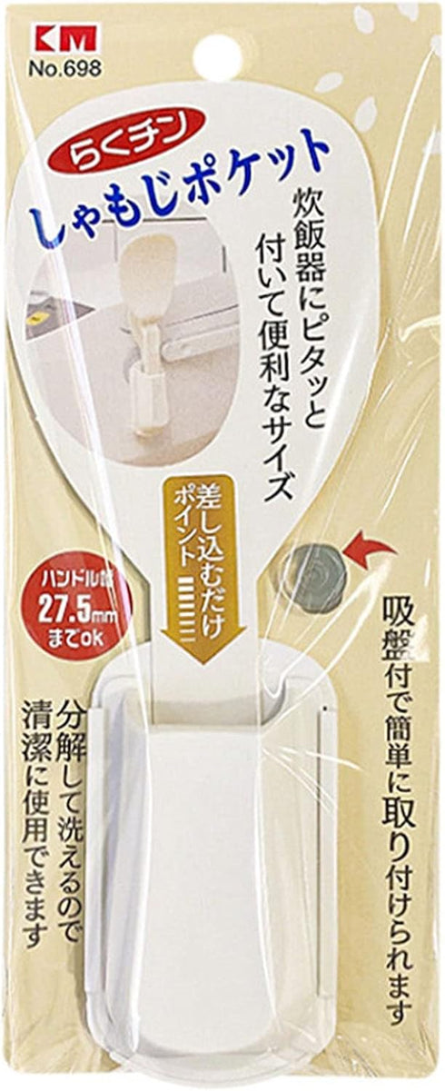 Other Kitchen Storage And Accessories, With Suction Cup Holder Rack For Rice Potato Rice Spoon Hook Rice Paddle Spatula Holder...