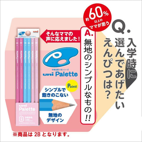 Mitsubishi Pencil pencil Uni palette writing Enpitsuto 2B pastel pink K55612B...