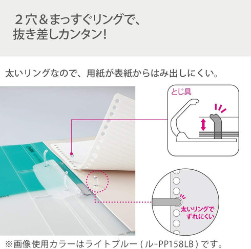 Kokuyo Campus 2-Ring Loose Leaf Binder, A4, 2 Holes, Up to 100 Sheets, Pink, Japan Import (RU-PP158P)...
