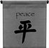 Inspirational Wall Decor Peace Banner Large, Inspiring Quote Wall Hanging Scroll, Affirmation Motivational Uplifting Message Art Decoration, Thoug...