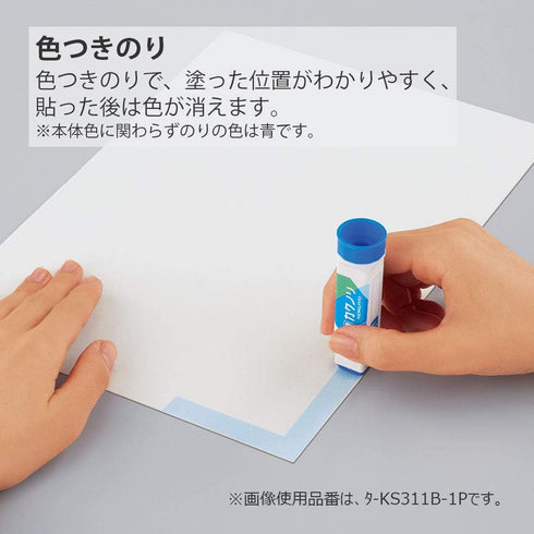 KOKUYO Stick Glue (KAKUNORI) Disappearing 5 Sticks (?-KS311B)...