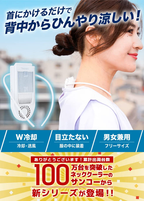Back Cooler Sena Cool, Wearable, Outdoor, Workers, Sports, Cooling Plates, Battery Included, USB Rechargeable, Hands Free, Headphone Design, Hot W...
