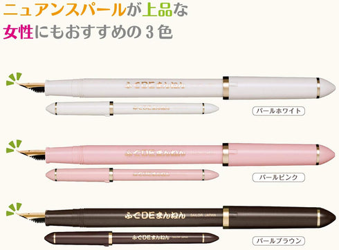 Sailor Fude/Brush Pen, Fude De Mannen, Pearl Pink...