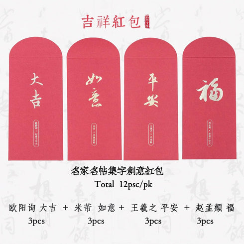Chinese Red Envelopes, Chinese Red Pockets, Chinese Calligraphy Hong Bao, Lucky Money Gift Envelopes for Spring Festival Birthday Wedding Gifts, H...