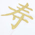 Longevity Cake Topper - Happy Birthday Decorations - Chinese Customs Chinese Auspicious Words Birthday Party Decoration, Gold Glitter...