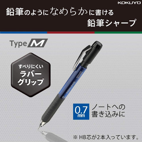 Kokuyo Mechanical Pencil, Enpitsu Sharp Type M Rubber Grip, 0.7mm (PS-P402B-1P)...