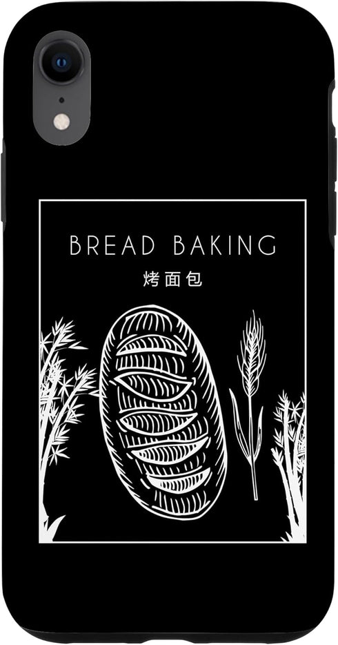 iPhone XR Bread Baking Chinese Hanzi Bread Maker Lover Bread Baker Case...