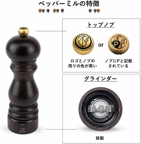 Peugeot - Paris u'Select Manual Pepper Mill - Adjustable Grinder - Beechwood, Gloss Black...