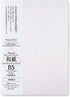 Washi Paper Printable B5 Printer Paper (100 Sheets), TAIREISHI Japanese Paper for Printing, Multipurpose Copy Paper for Laser and Inkjet Printers,...
