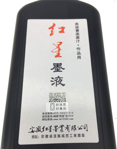Redstar Liquid Ink for Professioanl Traditional Calligraphy and Brush Painting Chinese Ink Liquid (Black&1pcs*180ML)...