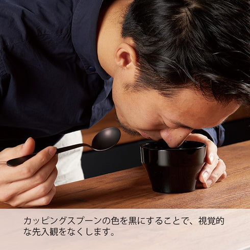 Hario Cupping Spoon Kasuya Model, Matte Black...