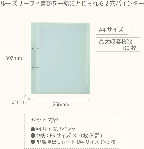 Kokuyo Me 2-Ring Loose Leaf Binder, A4, Up to 100 Sheets, Fragile Mint, Japan Import (KME-TRBPP158LG)...