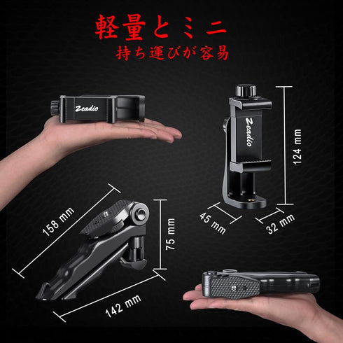 Zeadio Mini Smartphone Tripod Grip Stabilizer, Desktop Tabletop Stand Tripod with Phone Holder and Wireless Remote, Fits for All iPhone and Androi...