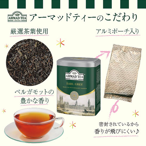 Ahmad Tea Caddy Gift Tin, English Scene, Earl Grey, 100 Gram...