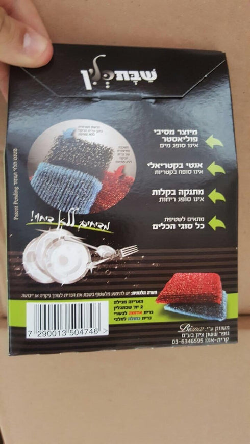 ShabbatClean Washing Dishes Sponge,no fear of water squeezing, (2/pk)...