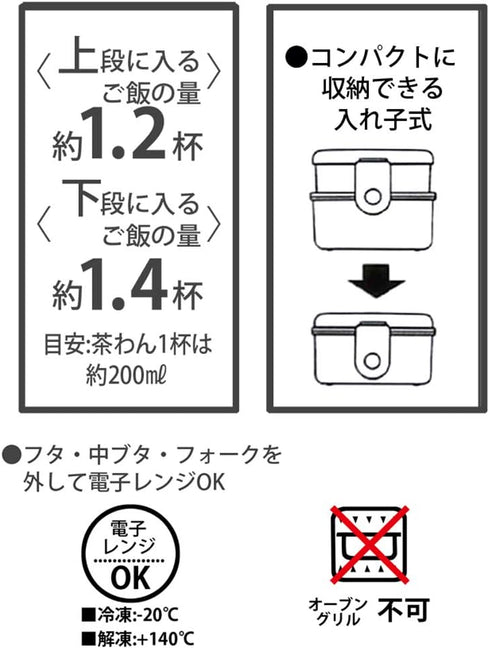 Spider-Man Lunch (Bento) Box from Japan with Two Compartments and Fork 16.9 fl oz (500 ml)...