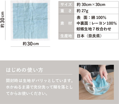 TRANPARAN Eco-frirendly Dish Cloths/Table Cloths/Dish Towel/Kitchen Towel/Tea Ceremony/12×12" Consist of 7 Layers Set of Three Made in Japan (Kusa...