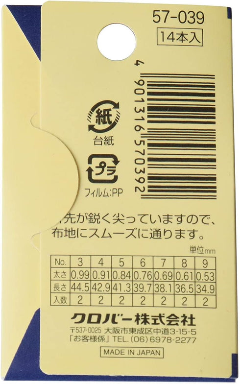 No.3 ~ 9 Clover France embroidery needle <57-039>...