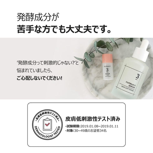 numbuzin No.3 Skin Softening Serum | Pore Care, Textured Skin, Bifida, Galactomyces, Niacinamide, Adenosine, Panthenol | Korean Skin Care for Face...