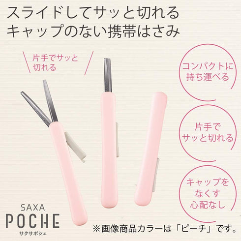 Kokuyo Saxa Poche Portable Scissors, Twiggy Scissors, 3D Blade, Pen-shaped Design, Slide Mechanism, No Cap Required, Glueless Blade, Aqua, Japan I...