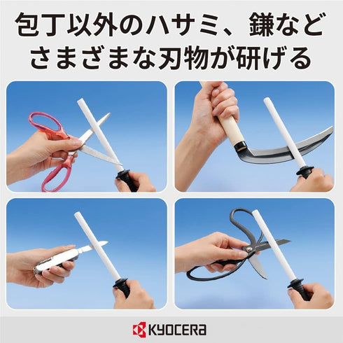 Kyocera Ceramic Sharpener, Knife Sharpener, Manual Knife Sharpener (Stainless Steel, Titanium, Steel), For Gardening, Cutlery, Scissors, Sickle, F...