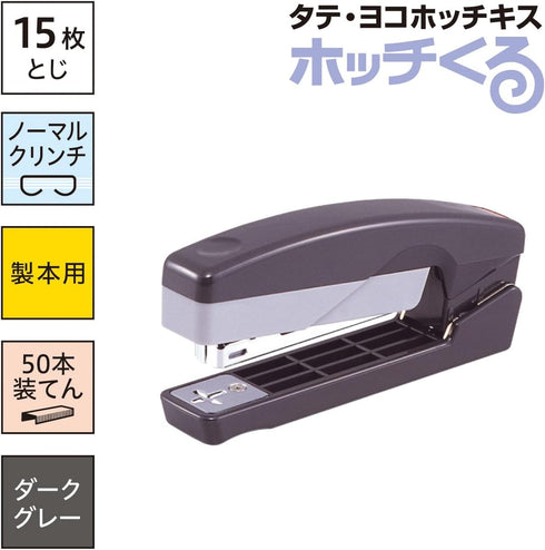 Max Stapler HD-10V/P Vertical & Horizontal Stapler, 15 Sheets, Dark Gray...